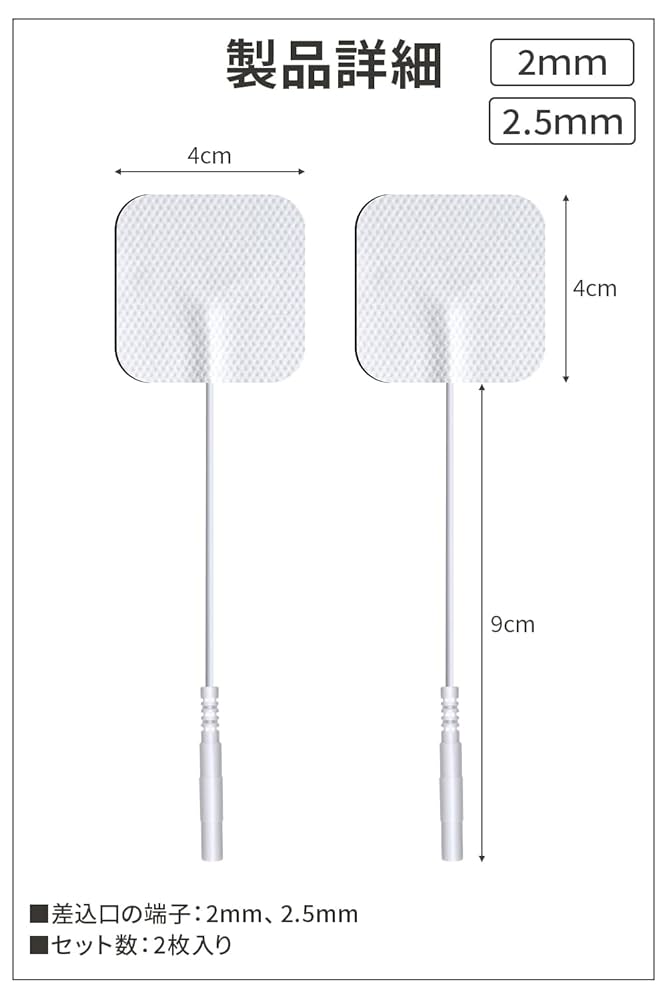 Amazon.co.jp: [knick.knack] EMS用粘着パット 低周波用 (2枚